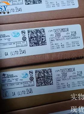 TAS5753MDDCAR 立体声单声道数字音频功率放大器HTSSOP48封装芯片