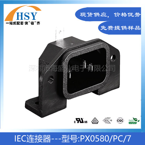 PX0580/PC/7卧式弯脚AC电源插座