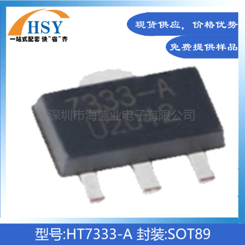 HT7333-A低压差线性稳压LDO芯片