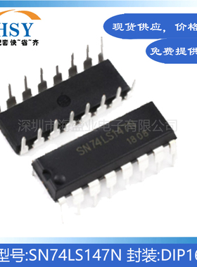 SN74LS147N 直插件DIP-16/10线-4线和8线-3线编码器集成芯片IC