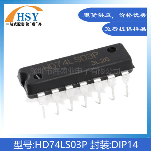 HD74LS03P带开路集电极逻辑芯片