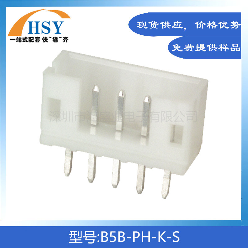 B5B-PH-K-S接插件针座端子连接器