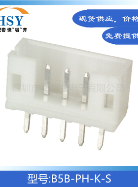 B5B-PH-K-S 2mm间距5P直针线对板线对线JST矩形连接器接插件针座
