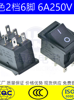 KCD1-101 104船型开关 6脚2档 15*21mm翘板按钮开关电源6A250VAC
