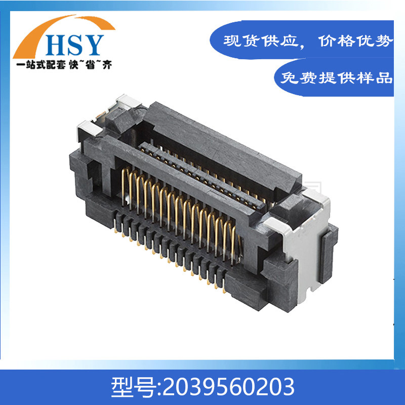 2039560203精密进口板对板连接器