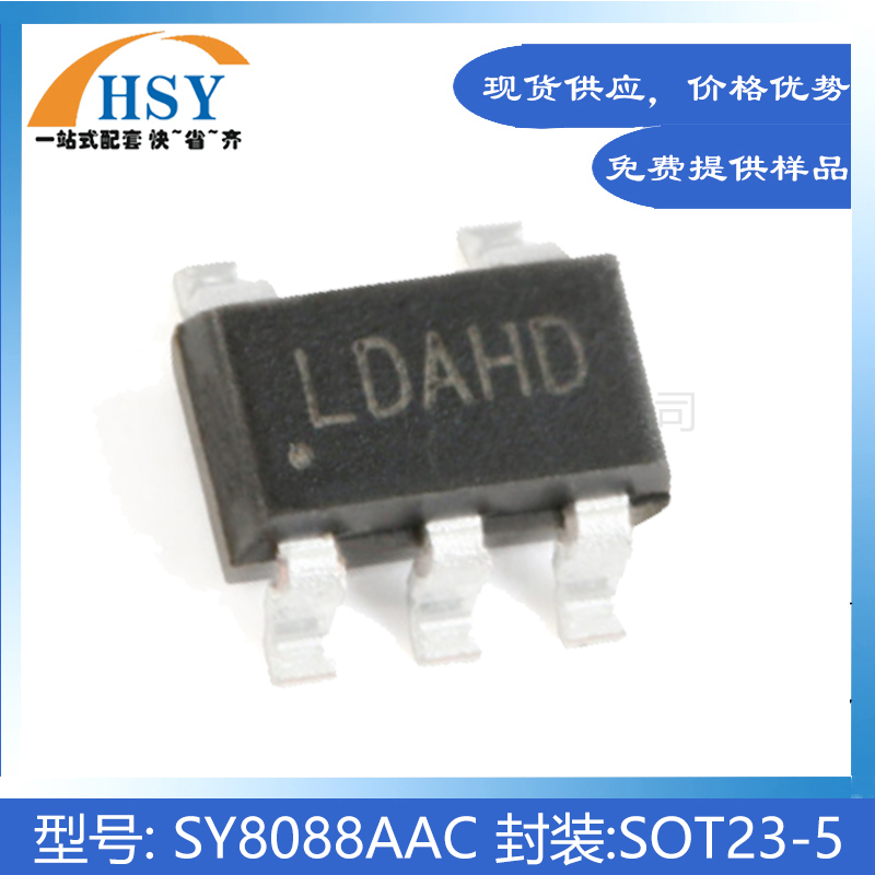 SY8088AAC同步降压DC-DC稳压器IC