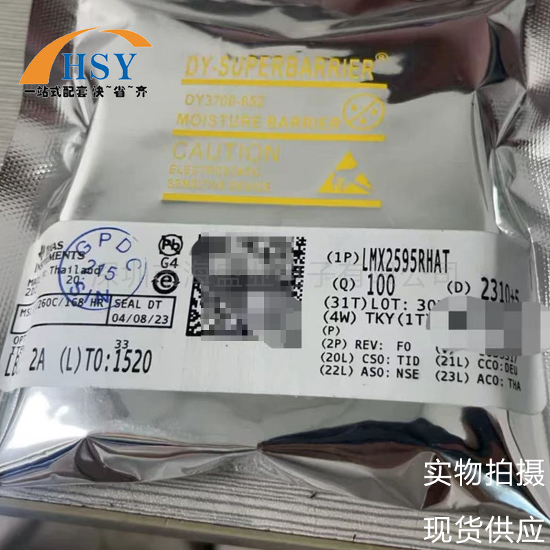 LMX2595RHAT时钟发生锁相环芯片