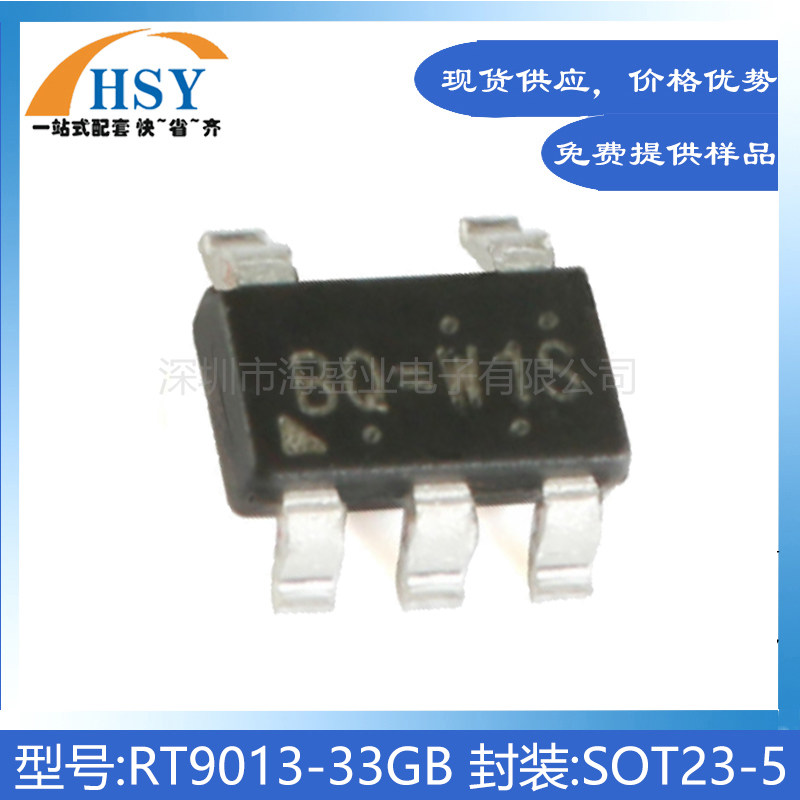RT9013-33GB稳压器LDO芯片IC