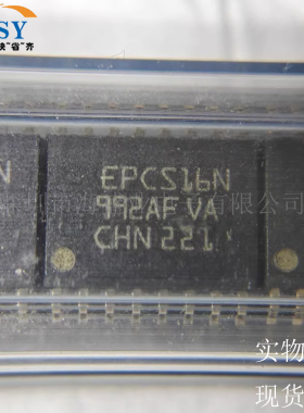EPCS16SI16N FPGA配置用存储可编程逻辑器SOIC-16-300mil封装芯片