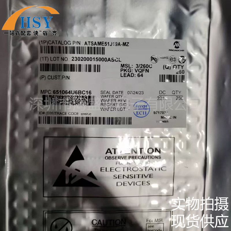 ATSAME51J19A-MZ 微控制处理器存储闪存器MCU/MPU/SOC单片机芯片