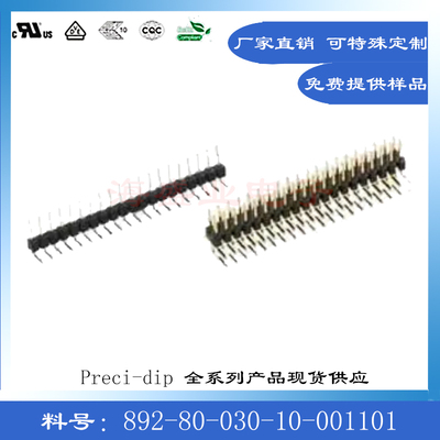 892-80-030-10-001101进口连接器