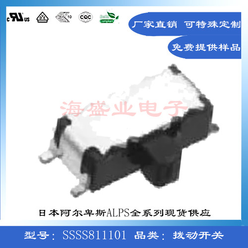 SSSS811101进口七脚滑动拨动开关