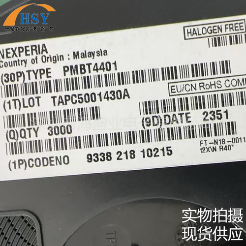 PMBT4401双极结型晶体贴片三极管