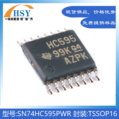 SN74HC595PWR8位移位寄存器逻辑