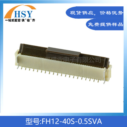 FH12系列精密FPC板对板连接器