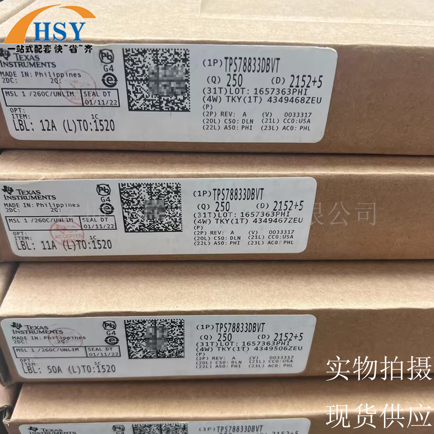 TPS78833DBVT线性稳压器电源芯片