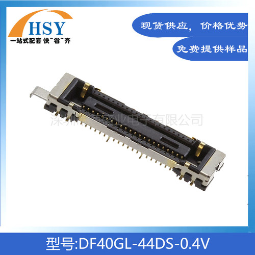 DF40GL-44DS-0.4V进口精密连接器