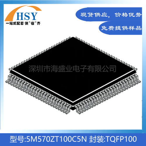 5M570ZT100C5N复杂编程逻辑芯片