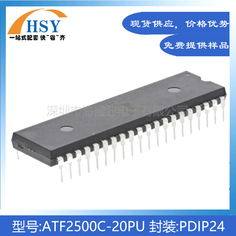 ATF2500C-20PU 直插封装PDIP24复杂可编程逻辑设备CPLD芯片集成IC