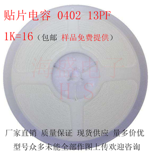 原装 贴片电容0402 13PF 宇阳C0402COG130J500NTB 量多价优 正品