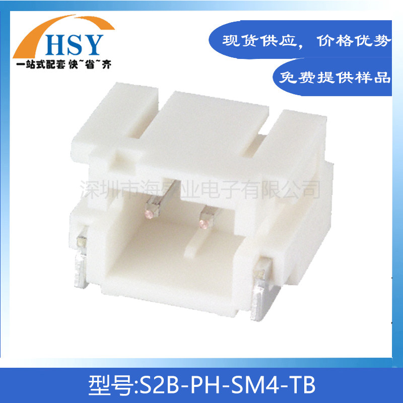 S2B-PH-SM4-TB卧式贴片JST连接器