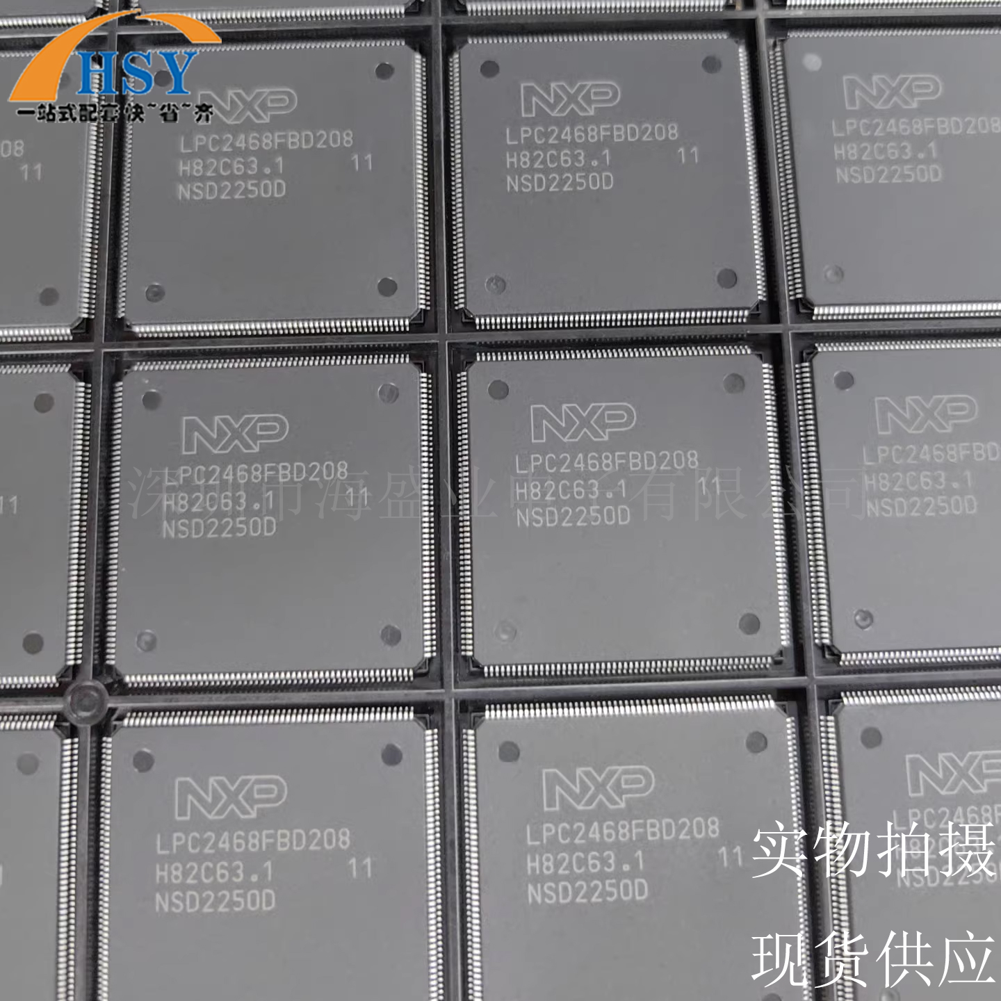 LPC2468FBD208微控制单片机芯片