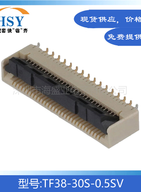 TF38-30S-0.5SV贴片0.5间距30Pin精密主板HRS翻盖式FPC扁平连接器
