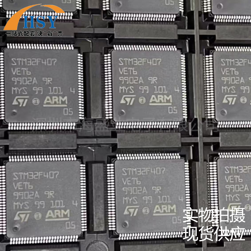 STM32F407VET6微控制处理器芯片