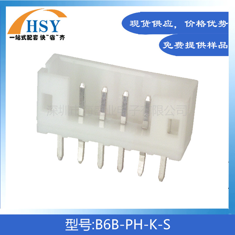 B6B-PH-K-S接插件端子针座连接器