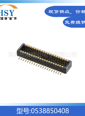 0538850408 贴片0.5间距40Pin精密手机主板molex板对板连接器公座