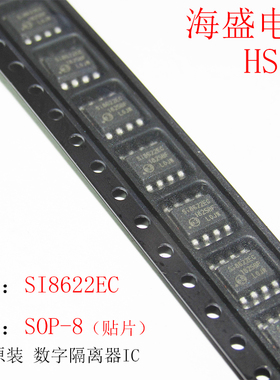 全新原装 SI8622EC-B-ISR SI8622EC 贴片SOP-8 数字隔离器芯片