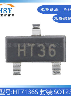 HT7136S 贴片SOT-23输出3.6V/100mA低压差线性稳压器LDO芯片IC