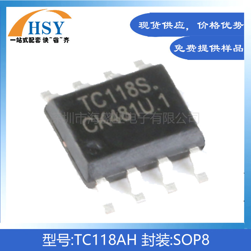 TC118AH电动牙刷美容仪驱动IC