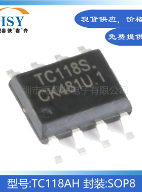 TC118AH 全新年份贴片SOP8电动牙刷美容仪玩具马达驱动芯片集成IC