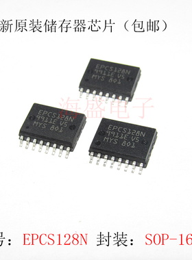 全新原装EPCS128SI16N EPCS128 EPCS128N SOP16 储存器 芯片