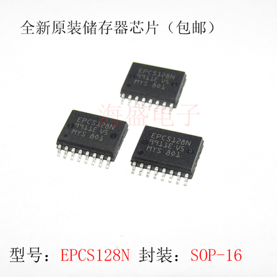 全新原装EPCS128SI16N EPCS128 EPCS128N SOP16 储存器 芯片