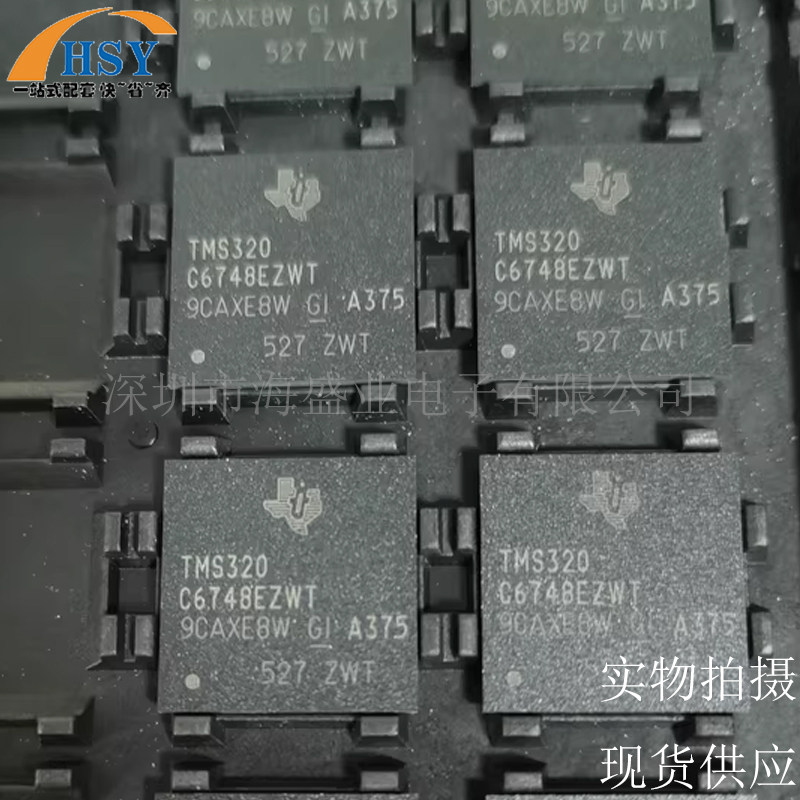 TMS320C6748EZWTA3信号处理芯片