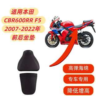 适用本田 CBR600RR F5 07-12-22年 改装前后坐垫 前座包 前后皮座