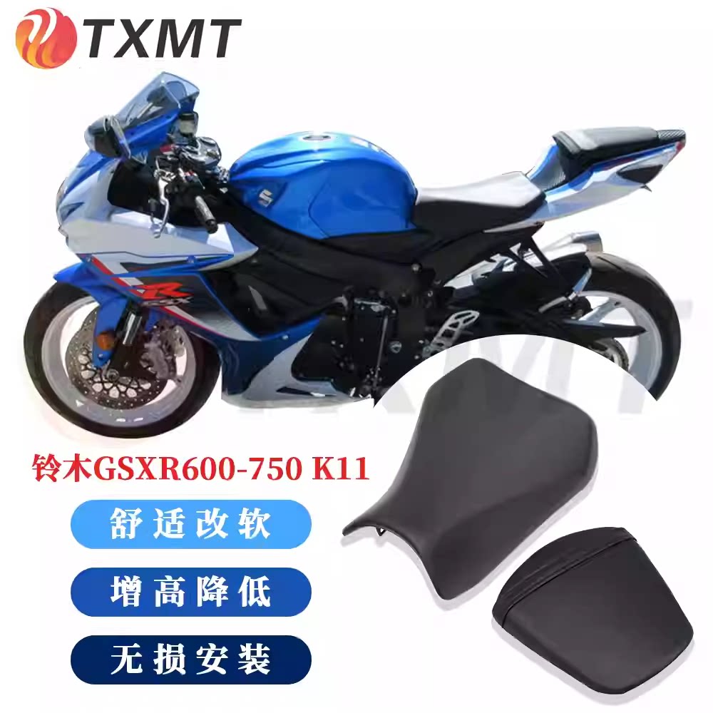 适用铃木GSXR600-750 K11 中小R 11-22年 改装后坐垫 后座 后皮座
