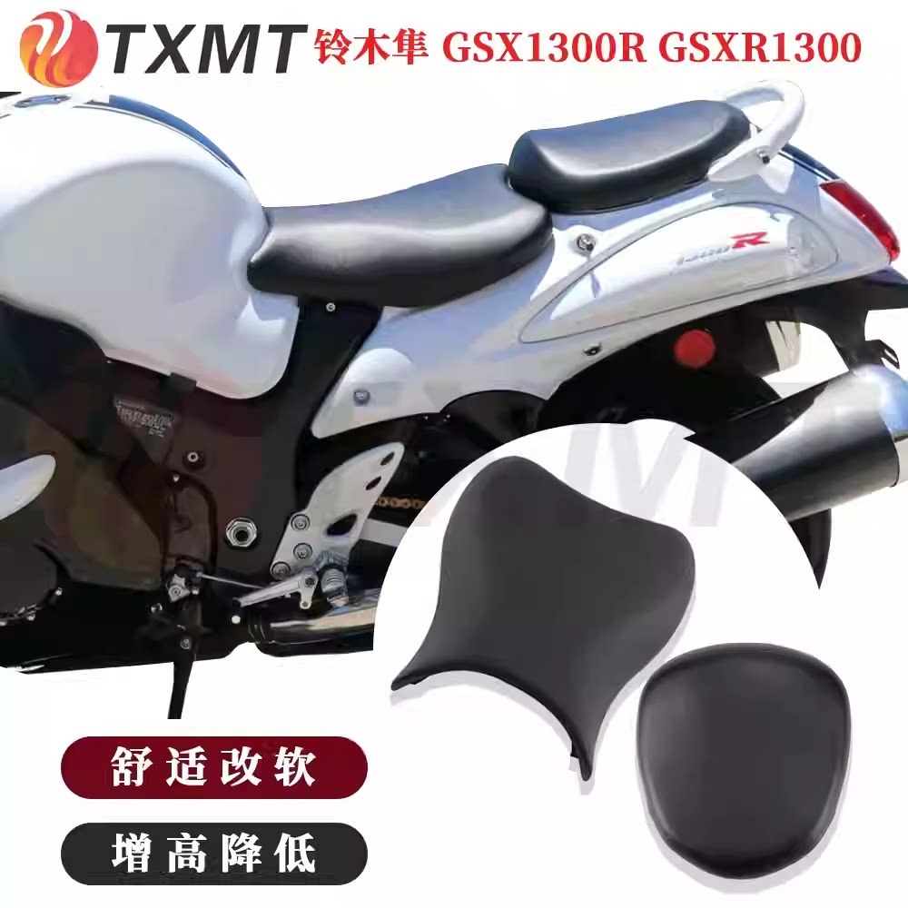 适用铃木隼 GSX1300R GSXR1300 08-18年 改装后坐垫 后座 后皮座