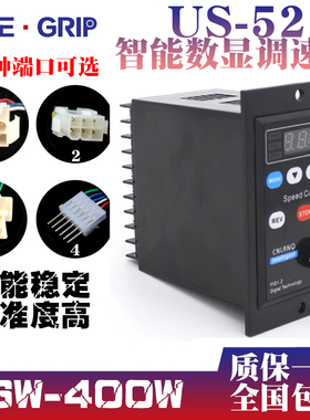 UX-52智能数显调速器25W40W60W90W120W250W减速电机马达 交流220V
