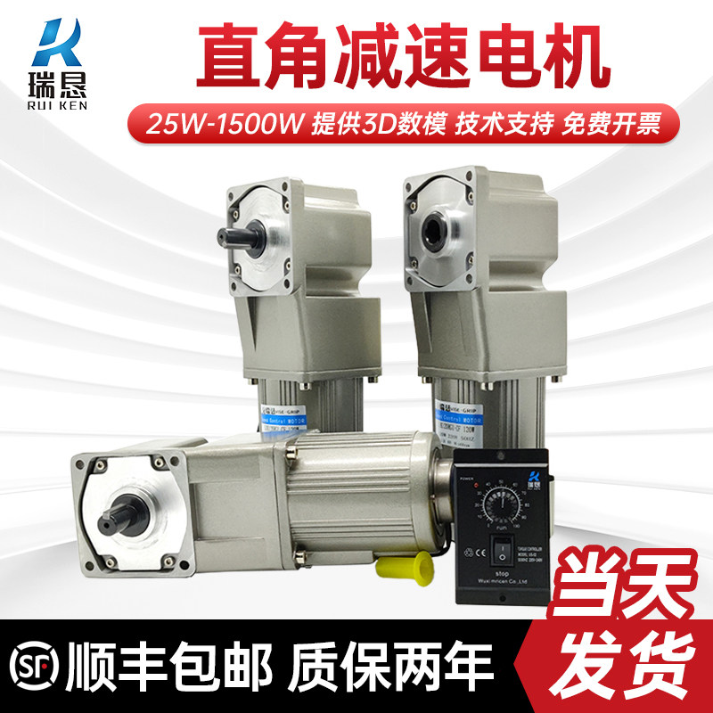 直角减速电机60W90W120W250W300W90度转角中空中实可调速马达220V