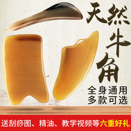 Scraping board face Face-lift whole body currency Face Detox cosmetology ox horn Dial ribs Lymph Gift Setin the  OTC Drug/Medical Devices/Planning supplies , Medical Devices , Chinese health  category - from Buy2taobao.com to provide professional Taobao agent buy service
