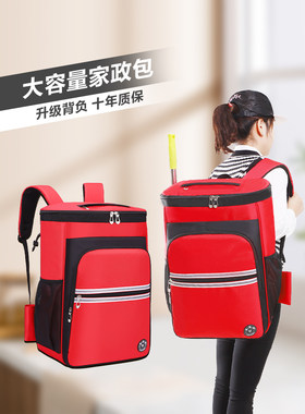易乐奇家政保洁工具背包厂家直销