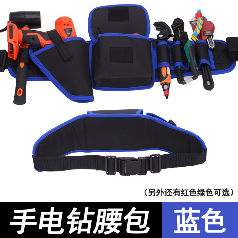 手电钻工具包男腰包腰挂耐磨家具安装多功能维修木工电工加厚帆布