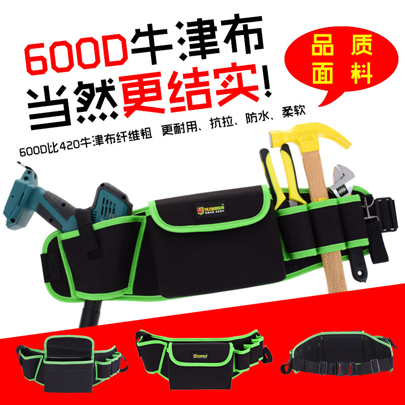 腰包电工易乐奇厂家直销