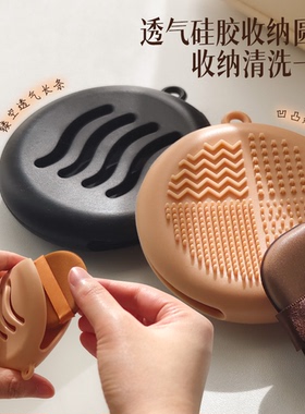 【通风透气】粉扑专用收纳盒