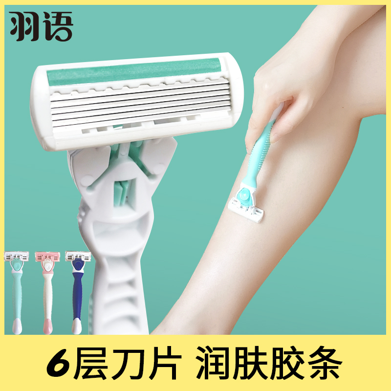 刮毛刀女腋下毛剃毛刀私处修剪