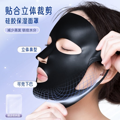 硅胶面膜罩固定防掉黑色挂耳款