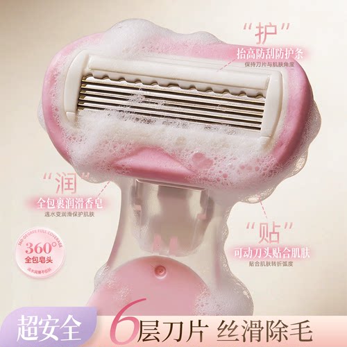 新升级大皂头刮毛刀【男女可用】